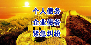 阜康追债公司